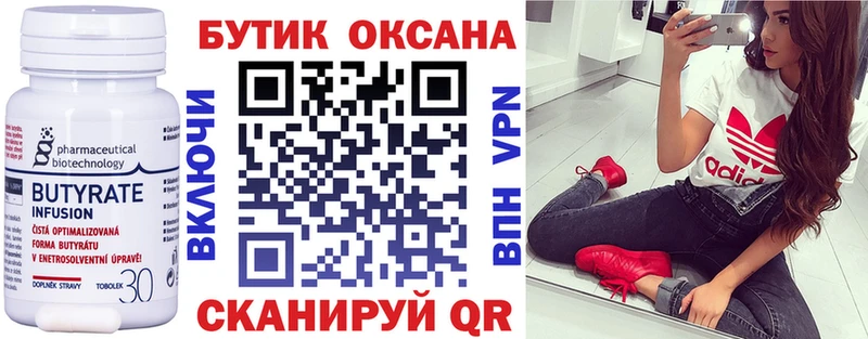 БУТИРАТ жидкий экстази Котельнич