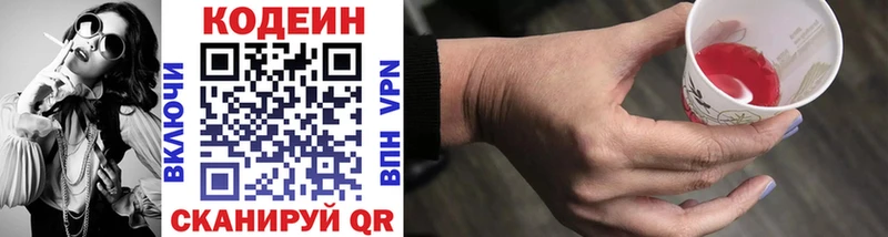 кракен онион  Котельнич  Кодеиновый сироп Lean напиток Lean (лин) 