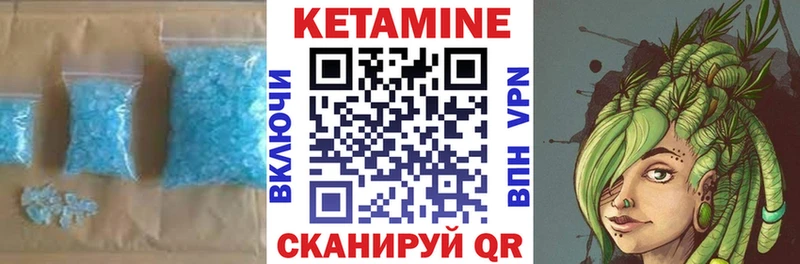 КЕТАМИН ketamine  Котельнич 