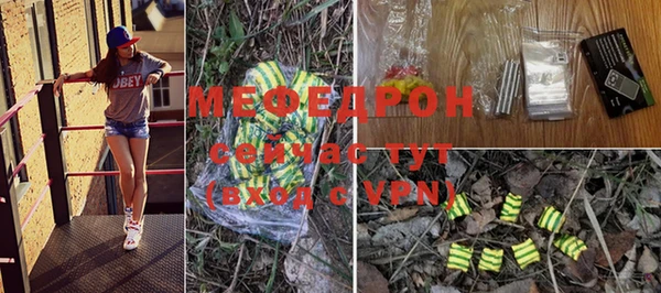 мяу мяу кристалл Балабаново