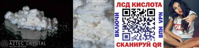 ЛСД экстази кислота  Котельнич 