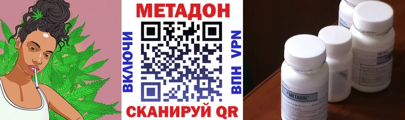 МЕТАДОН мёд Котельнич